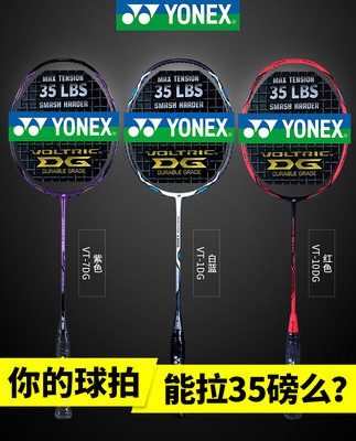 Trang web chính thức vợt cầu lông Yonex chính hãng YY full carbon siêu nhẹ tấn công đơn có thể kéo 35 pound VT10DG