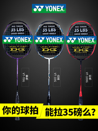 Trang web chính thức vợt cầu lông Yonex chính hãng YY full carbon siêu ...