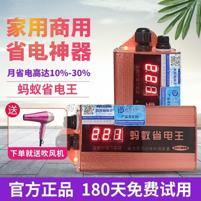 Kiến tiết kiệm điện vua mới thông minh năng lượng cao tiêu thụ điện tỉnh và hiện vật tiết kiệm năng lượng thương mại 2019 vua tiết kiệm năng lượng mới