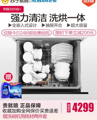 Máy rửa chén nhúng Boss / Robam W771 rửa mạnh thiết bị gia dụng tự động hàng đầu chính thức