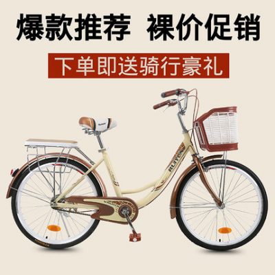 Ruiyun 20 inch 24 inch 26 nam và nữ sinh viên xe đạp nữ trưởng thành đi lại phụ nữ công chúa xe đạp retro