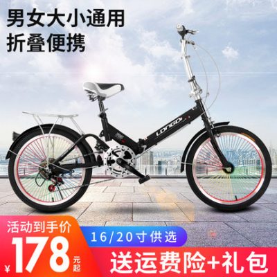 Xe đạp gấp Longdi nam và nữ người lớn 16/20 inch siêu hấp thụ sốc học sinh trẻ em xe đạp đơn