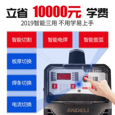 Máy hàn điện đa năng Andre CT-520 Máy hàn hồ quang argon Máy cắt plasma Máy hàn ba mục đích 220 V sử dụng kép