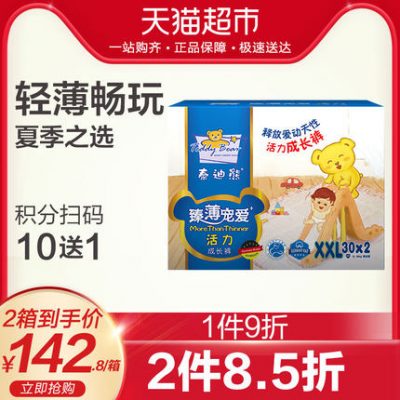 Gấu bông 臻 thú cưng mỏng yêu dây kéo quần dài6060 nhẹ nhàng và thoáng khí mùa hè bé không tã