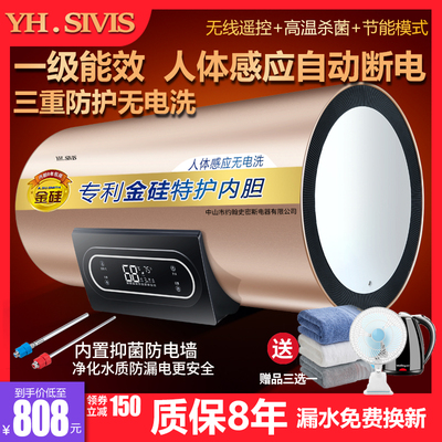 Máy nước nóng hộ gia đình Trung Sơn về Smith Smith Electric Co., Ltd. Chuyển đổi tần số 50 / 60L80 lít, loại lưu trữ nhiệt nhanh