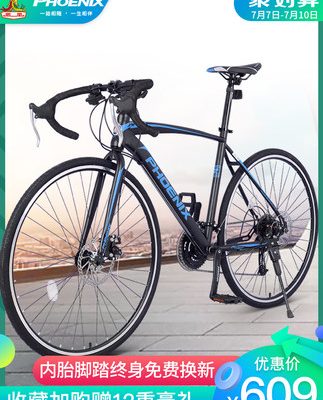 Phoenix 700c đường xe đạp uốn cong tốc độ xe đạp nam và nữ sinh viên đường bằng phẳng đua xe đạp đôi phanh xe đạp