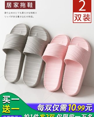 Mua một tặng một đôi dép nữ miễn phí tại nhà mùa hè dép đi trong nhà và dép nam mùa hè trượt trong nhà tắm trong nhà