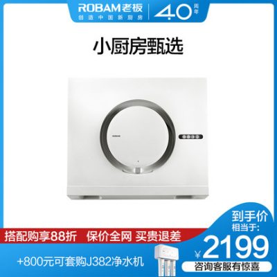 Robam / trùm CXW-200-21X3 trùm mui xe hút hút phạm vi hút xác thực