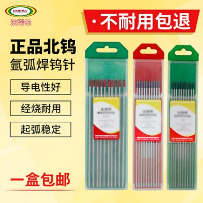 Farley natri argon hàn hồ quang kim vonfram chính hãng vonfram Bắc vonfram đen kim 1.6 2.0 2.4 máy hàn phụ kiện điện cực