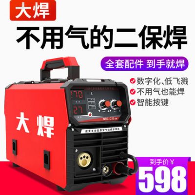 Máy hàn lớn 270 carbon dioxide khí được bảo vệ máy hàn một máy nhỏ hai máy hàn 220 V sử dụng không khí kép