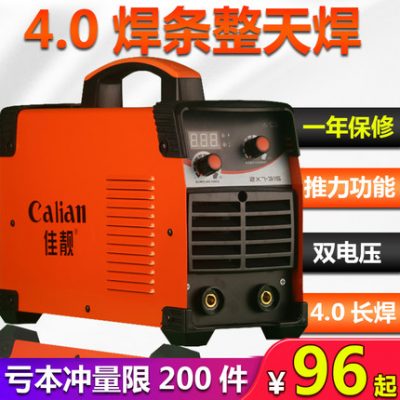 Jia Hao 250 315 220v 380V sử dụng kép tự động hộ gia đình nhỏ đồng điện áp kép DC máy hàn