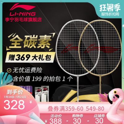 Vợt cầu lông Li Ning chính hãng cú đúp đầy đủ carbon nhẹ sợi carbon chống người lớn mới bắt đầu phù hợp với người lớn