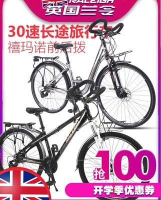 QUYỀN LỢI Lan Linh 30 chiếc xe đạp đường dài đi xe đạp tốc độ siêu nhẹ nam và nữ sinh viên đua xe