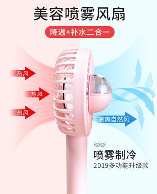 Xịt lạnh cầm tay quạt nhỏ cầm tay di động nhỏ USB mini mang theo văn phòng máy tính để bàn sinh viên ký túc xá máy lạnh câm mạng âm thanh rung đỏ với quạt điện nhỏ độ ẩm