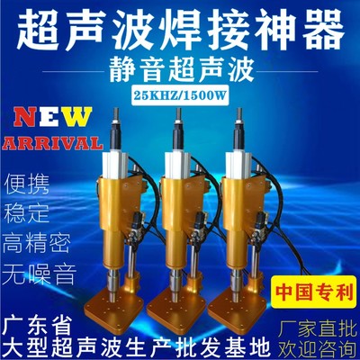 Máy hàn nhựa siêu âm nóng chảy máy hàn robot Không có tiếng ồn nhỏ Máy hàn nhựa siêu âm chất lượng cao