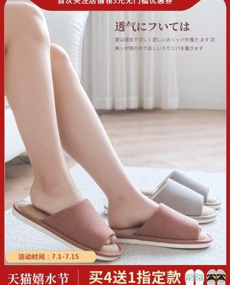 Mùa hè lanh dép sàn nhà phòng ngủ dày dưới không hôi thối chân văn phòng nhà nam nữ câm khử mùi