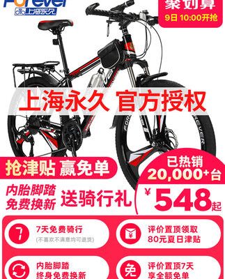 Thượng Hải xe đạp leo núi vĩnh viễn xe đạp nam ca trưởng thành nữ xe đạp thanh niên sốc xe đua