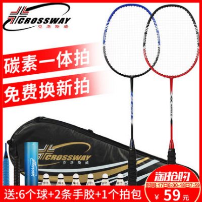 Vợt cầu lông Closway 2 gậy C8 carbon chính hãng dành cho người lớn tấn công bằng lông đôi bắn đơn