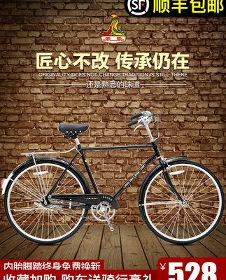 Phoenix hoài cổ xe đạp cổ điển 26 inch thành một chiếc xe trẻ đi lại bình thường người lớn và phụ nữ cổ điển xe đạp retro