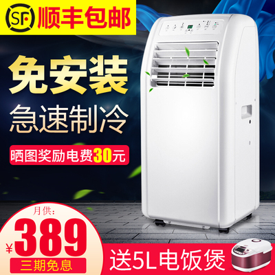 Máy lạnh có thể tháo rời Sakura lớn 1,5 lạnh và ấm một máy gia đình nhà bếp di động lắp đặt miễn phí nhỏ 1P đơn lạnh