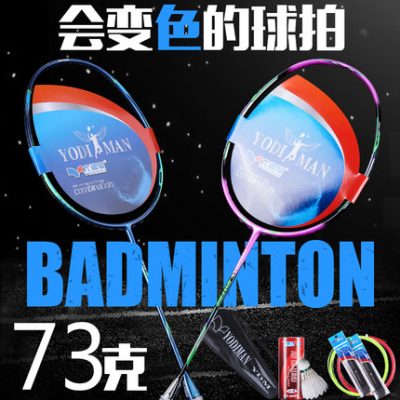 Vợt cầu lông đôi bắn chính hãng siêu nhẹ sợi carbon đầy đủ dành cho người lớn 5U6U sinh viên nam và nữ loại bền