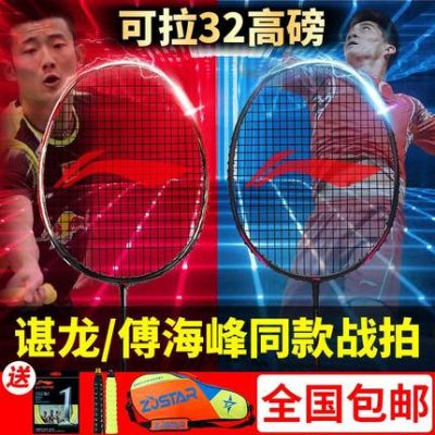 Vợt cầu lông Li Ning chính hãng N99 / N90 bốn thế hệ hoàn toàn bằng carbon bắn gió đơn 900 / N7 / 9 khí nén 7000B / C