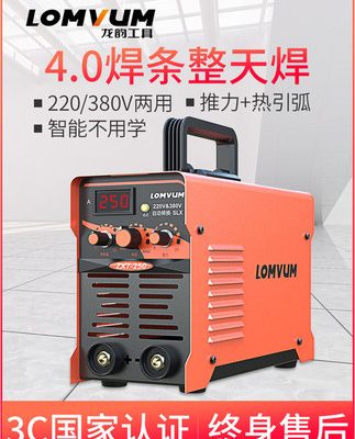 Máy hàn dài Yun 250 220 hộ gia đình nhỏ 380 điện áp kép sử dụng kép đồng DC máy hàn công nghiệp loại nhỏ