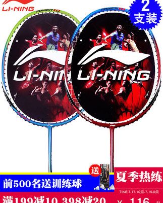 Mua 1 tặng 1 vợt cầu lông Li Ning bắn đơn carbon chính hãng đầy đủ nam và nữ mới bắt đầu tấn công 2 bộ cú đúp