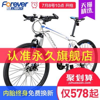 Cửa hàng chính thức Thượng Hải xe đạp leo núi vĩnh viễn nam nữ thanh niên tốc độ xe đạp địa hình 24 inch