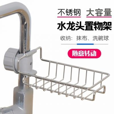 Thép không gỉ cống giá thép bóng nước công cụ sáng tạo móc hồ bơi lưu trữ hộ gia đình giỏ phòng rửa