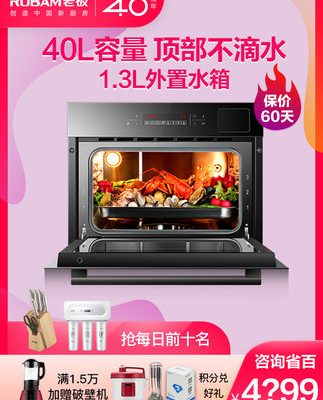 Robam / ông chủ ZQB400-S273 nồi hấp điện mới nhúng nhà bếp điện đa năng X