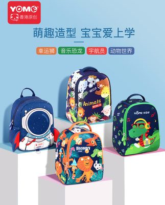Ba lô mẫu giáo Yome bé trai và bé gái 1-3-6 tuổi mini ba lô chống đi mất ba lô trẻ em