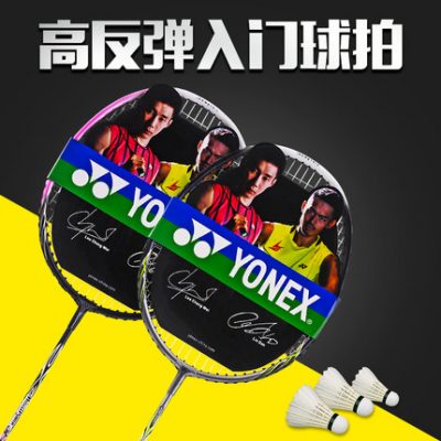 Vợt cầu lông yonex Yonex chính hãng đánh đơn MP2 Vợt cầu lông cho người mới bắt đầu nghiệp dư chuyên nghiệp