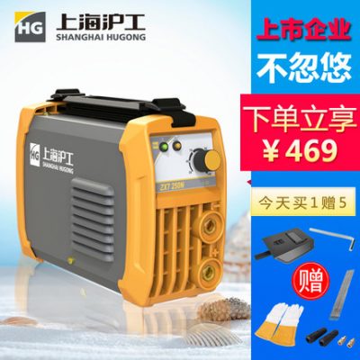 Máy hàn Thượng Hải Hugong DC 250N hộ gia đình nhỏ đồng 220 V Máy hàn inox công nghiệp xách tay