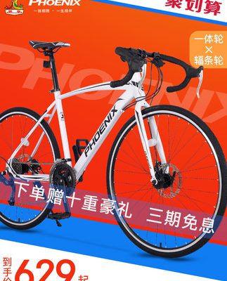 Phoenix 700c xe đạp đường dành cho người lớn uốn cong xe đạp off-road sinh viên xe đạp nam và nữ đua tốc độ