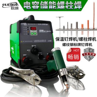 Liên minh châu Âu RSR-1600/2500 Tụ lưu trữ năng lượng Stud Máy hàn Bolt Signage Máy hàn cách điện Máy hàn móng