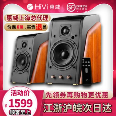 Hivi / M200MKiii + loa bluetooth hoạt động đa phương tiện MK3 máy tính TV màn hình âm thanh