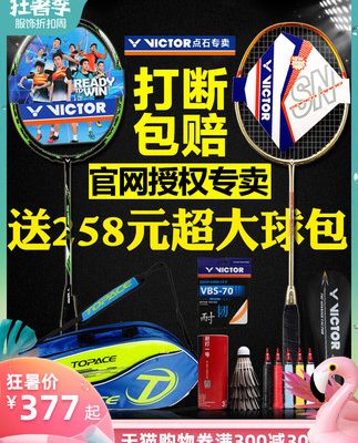 Trang web chính thức chiến thắng vợt cầu lông chính hãng nano 7/6 lén lút tk30 bắn đơn 15L tốc độ 08