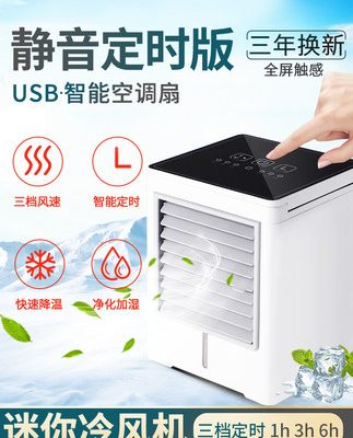 Máy lạnh mini điều hòa di động tạo tác máy tính để bàn USB máy làm mát không khí quạt ký túc xá giường sinh viên vi