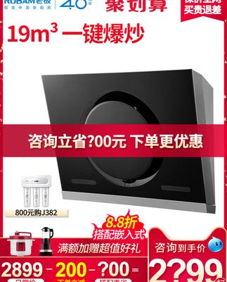 Robam / ông chủ CXW-200-26A7 thương hiệu điện tất cả các máy hút mùi màu đen bên hút hút lớn