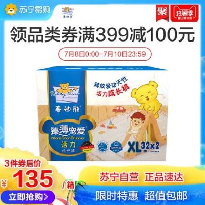 Gấu bông tiêu chảy mỏng thú cưng yêu hoạt động tăng trưởng quần XL siêu mỏng thoáng khí cho bé quần pull-up 64 miếng