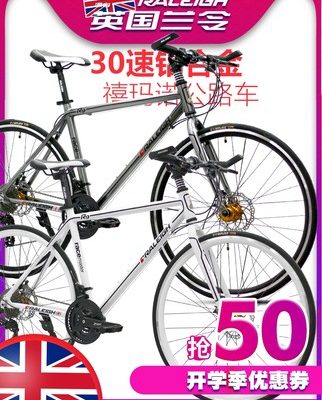 QUYỀN LỢI Lan Ling siêu tốc độ xe đạp đường xe đạp chàng trai và cô gái phanh đĩa đôi dành cho người lớn đua xe địa hình
