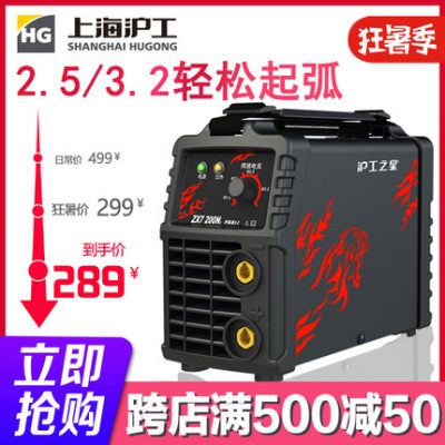 Máy hàn công nghiệp Thượng Hải 220v hộ gia đình nhỏ cấp công nghiệp mini DC máy inox nhỏ cầm tay tự động