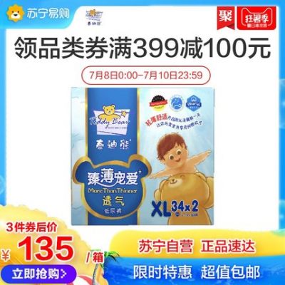 Teddy gấu tiêu chảy mỏng thú cưng yêu XL siêu mỏng thoáng khí nam và nữ bé tã phổ quát 68 miếng