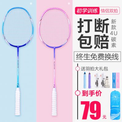 Vợt cầu lông chính hãng siêu nhẹ carbon dành cho người lớn màu hồng bền đẹp nam nữ mẫu vợt đôi