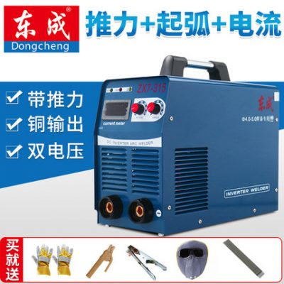 Máy hàn Dongcheng 200 250 220v 380v sử dụng kép tự động hộ gia đình nhỏ lõi đồng Máy hàn công nghiệp DC