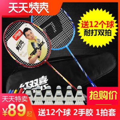 Đôi hạnh phúc Full cầu lông carbon đầy đủ sợi carbon nam và nữ siêu nhẹ bền bền bền bắn đơn bắn đôi phù hợp