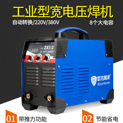 Máy hàn Ou Ke Rui Ling 315 400 điện áp kép 220v 380v hộ gia đình sử dụng kép máy hàn công nghiệp tự động