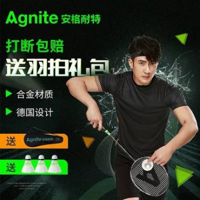 Vợt cầu lông Angnet đặt đầy đủ carbon siêu nhẹ bắn đôi trẻ em tiểu học người lớn bền 2