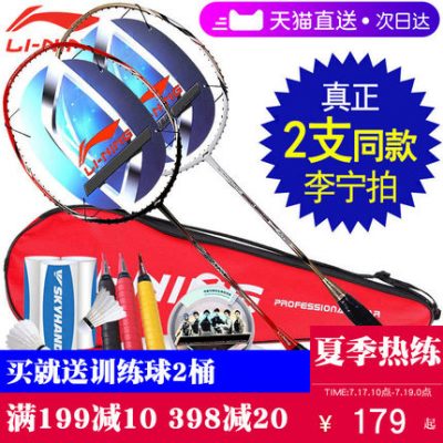 2 vợt cầu lông Li Ning đơn và đôi bắn chính hãng tấn công carbon đầy đủ loại bền cho người mới bắt đầu vợt cầu lông siêu nhẹ